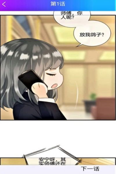 一心漫画免费版下载手机软件app截图