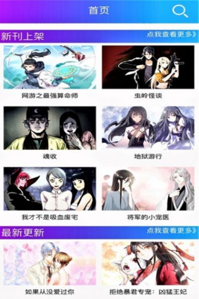 一心漫画免费版下载手机软件app截图