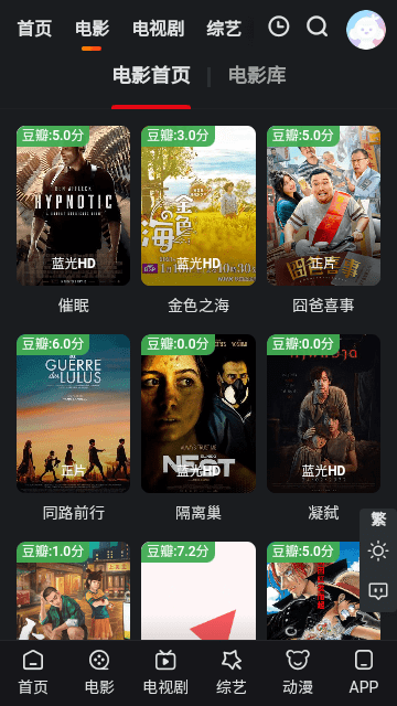 鹌鹑影视最新版手机软件app截图