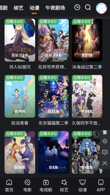 鹌鹑影视最新版手机软件app截图