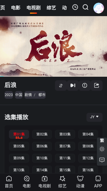 鹌鹑影视最新版手机软件app截图