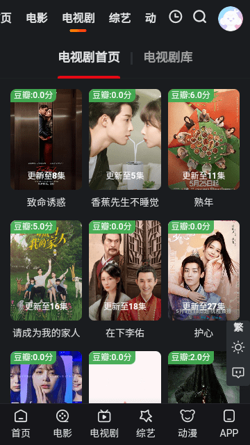 鹌鹑影视最新版手机软件app截图