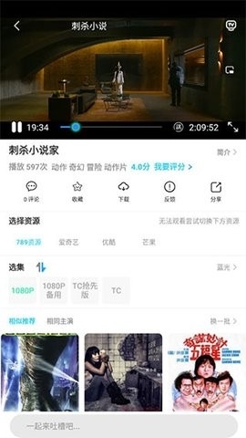 白菜影视手机软件app截图