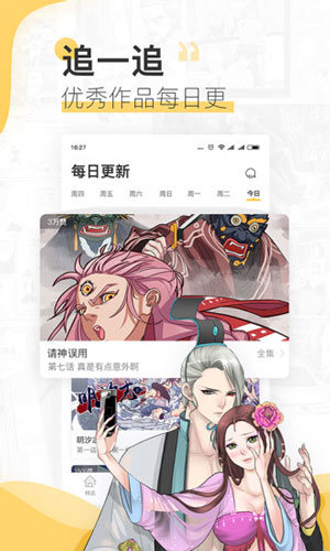 桃桃漫画在线阅读手机软件app截图