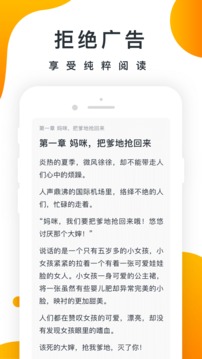 橘子小说app手机版手机软件app截图