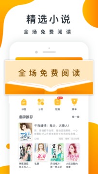 橘子小说app手机版手机软件app截图