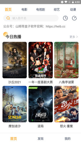 黑豹影视官网版下载手机软件app截图