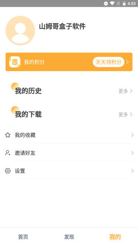黑豹影视官网版下载手机软件app截图