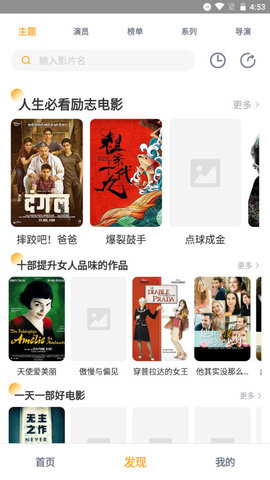 黑豹影视官网版下载手机软件app截图