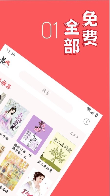 倾城小说app下载手机软件app截图