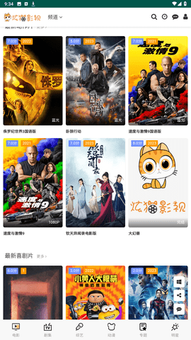 炫猫影视手机软件app截图