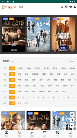 炫猫影视下载官网版手机软件app截图