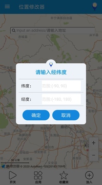 位置修改器最新版本手机软件app截图