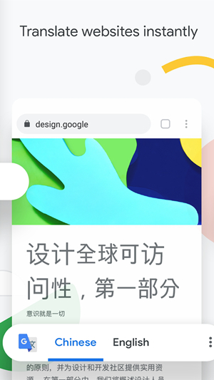 谷歌浏览器安卓下载2024版手机软件app截图