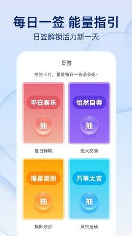 雨后天气手机软件app截图