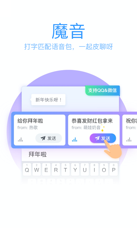 qq输入法下载安装手机版手机软件app截图