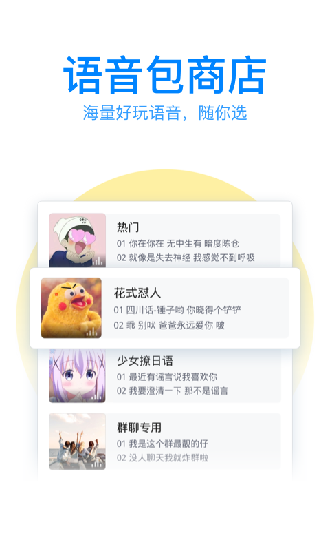 qq输入法下载安装手机版手机软件app截图