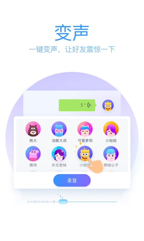 qq输入法下载安装手机版手机软件app截图