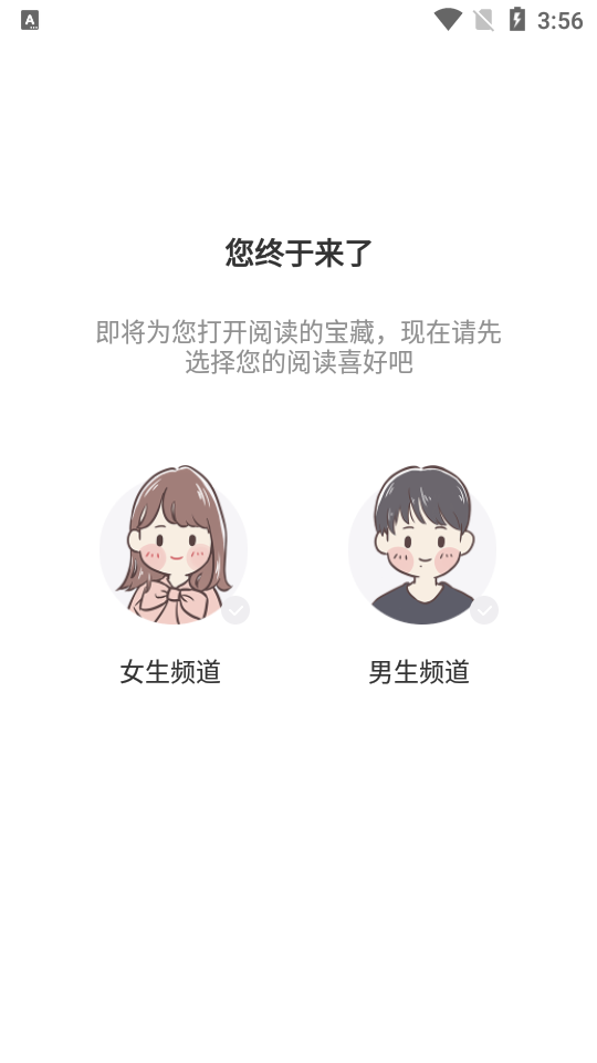 绿柠小说大全手机软件app截图