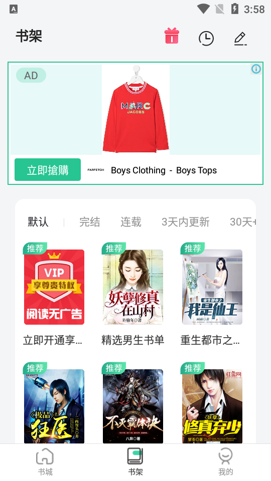 绿柠小说大全手机软件app截图