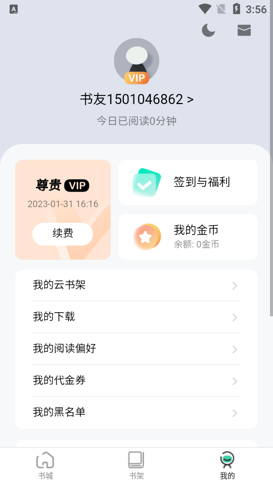 绿柠小说大全手机软件app截图
