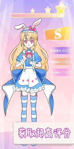 美少女换装沙龙中文版下载手游app截图