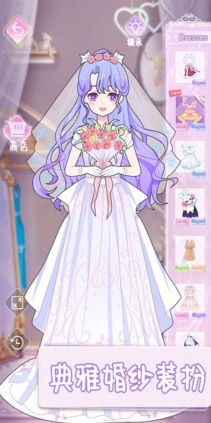美少女换装沙龙中文版下载手游app截图
