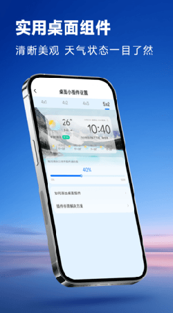 烟雨天气最新版手机软件app截图