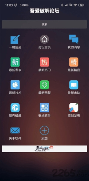 吾爱破解游戏盒子app安卓版下载手机软件app截图
