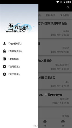 吾爱破解游戏盒子app安卓版下载手机软件app截图