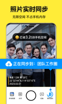 今日水印相机官方版下载手机软件app截图