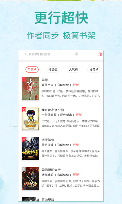 雅文小说APP最新下载手机软件app截图