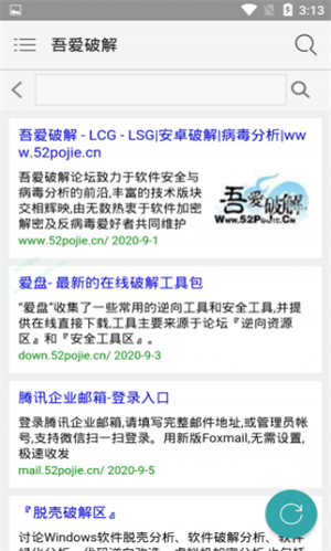 吾爱破解游戏盒子app安卓版下载手机软件app截图