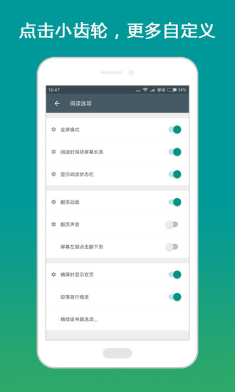 搜书大师app旧版手机软件app截图