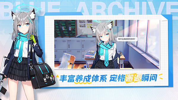 蔚蓝档案手游app截图