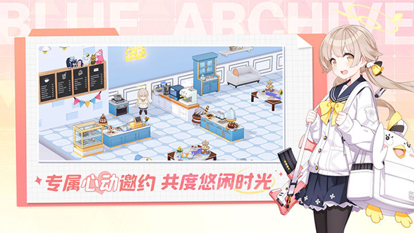 蔚蓝档案手游app截图