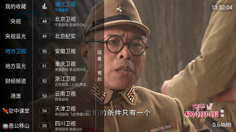 人人TV手机版手机软件app截图