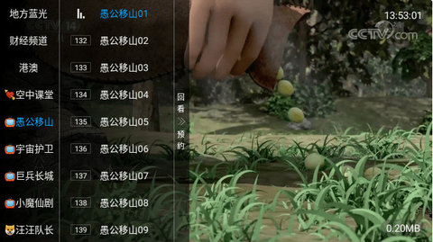 人人TV手机版手机软件app截图