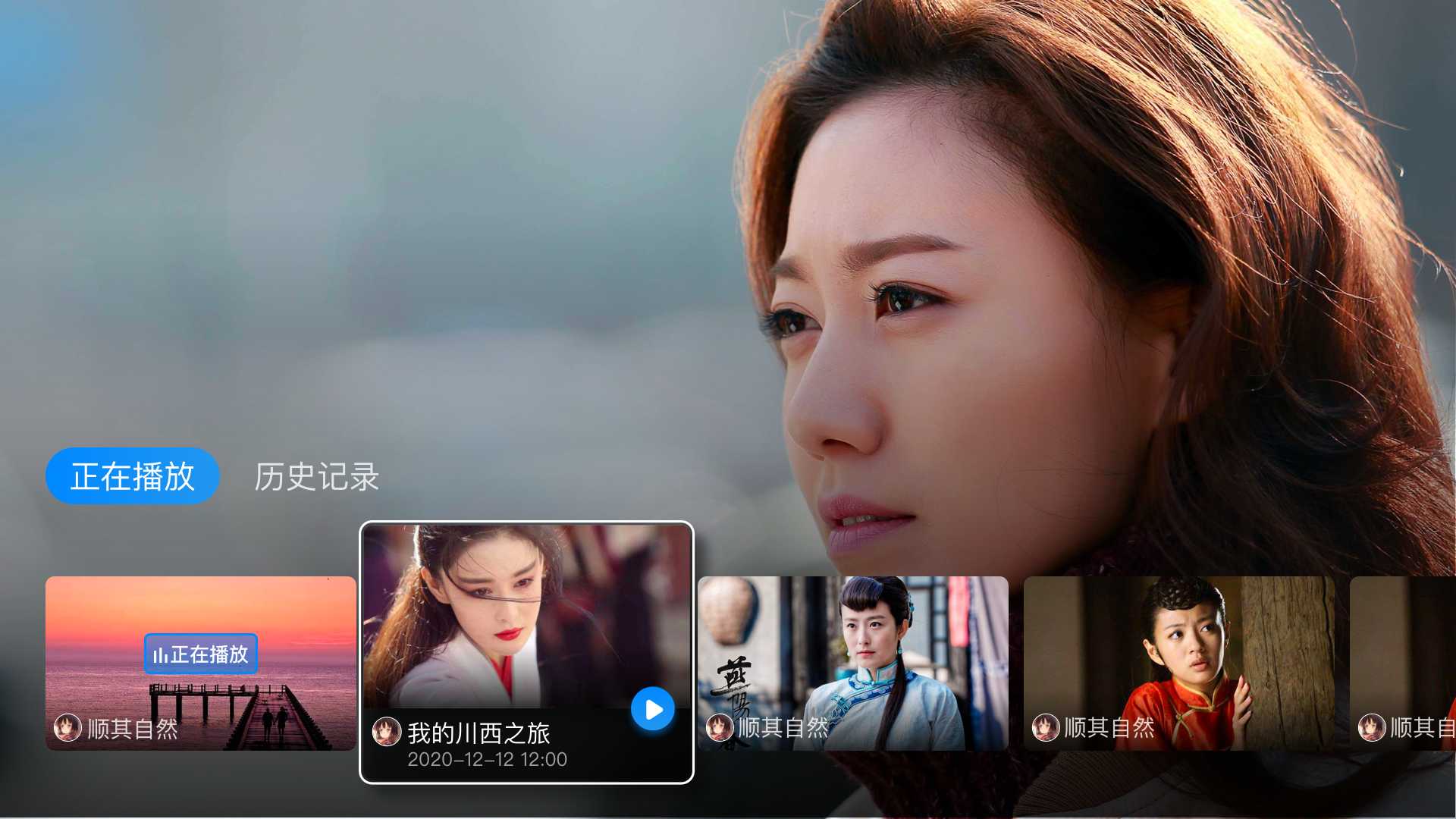 电视家3.0电视版安装包手机软件app截图