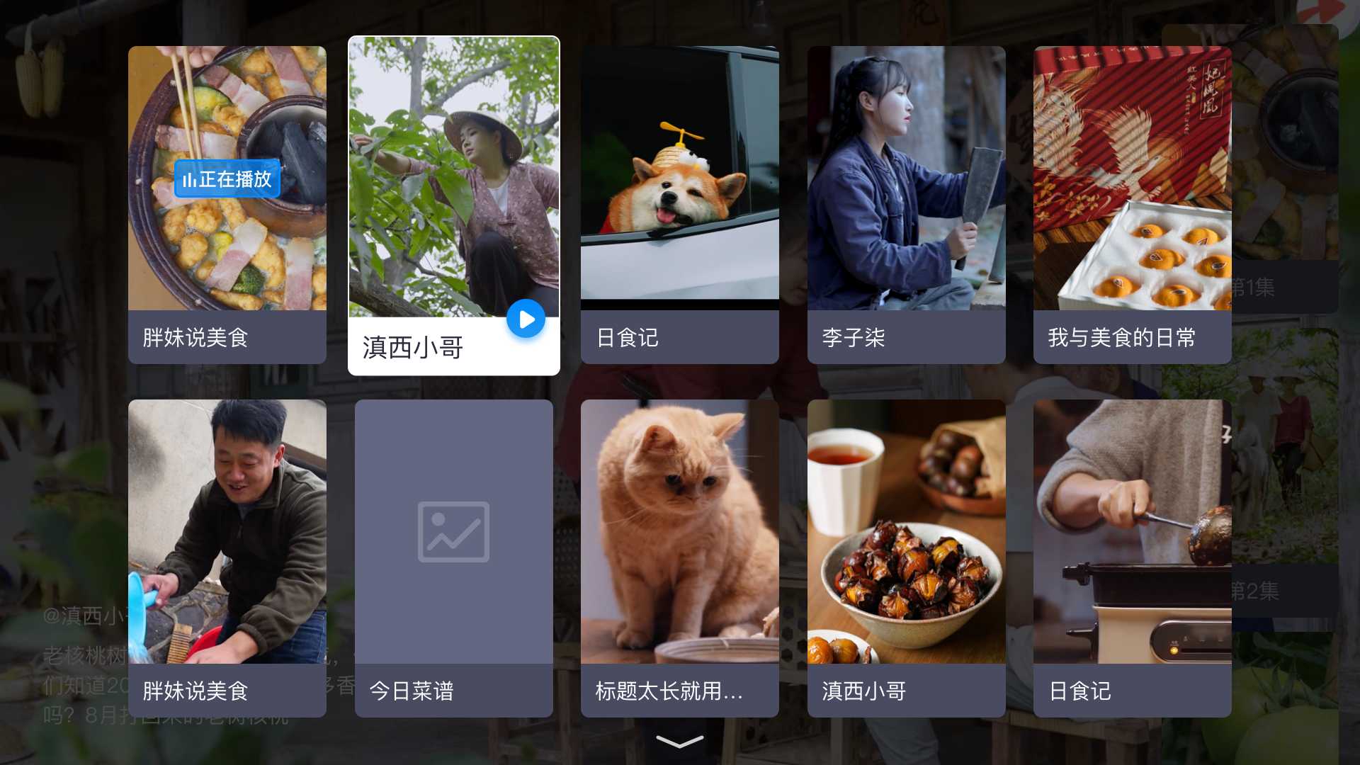 电视家3.0电视版安装包手机软件app截图