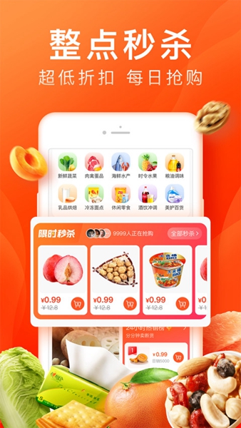 橙心优选手机软件app截图