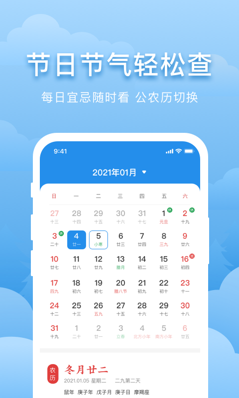 元气天气app新版下载手机软件app截图