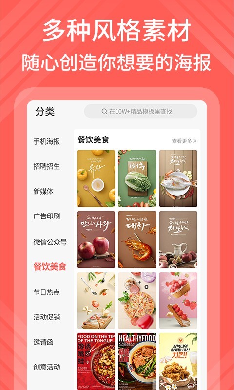 包图网app官方版下载手机软件app截图