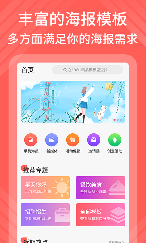 包图网app官方版下载手机软件app截图