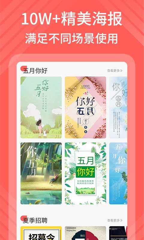 包图网app官方版下载手机软件app截图