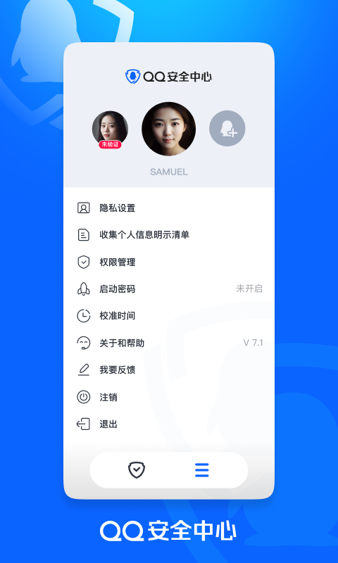 腾讯游戏安全中心App手机安装手机软件app截图