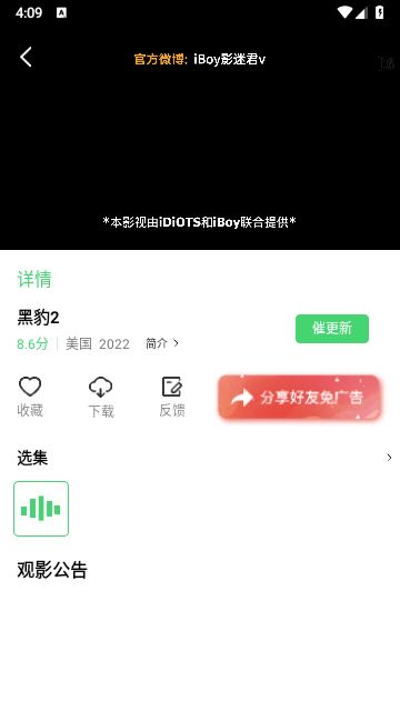 tvb云播最新版下载手机软件app截图