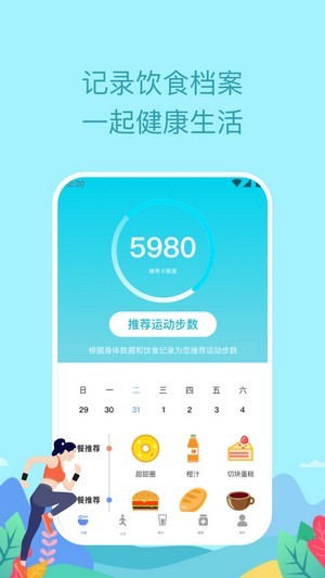 如益运动手机软件app截图