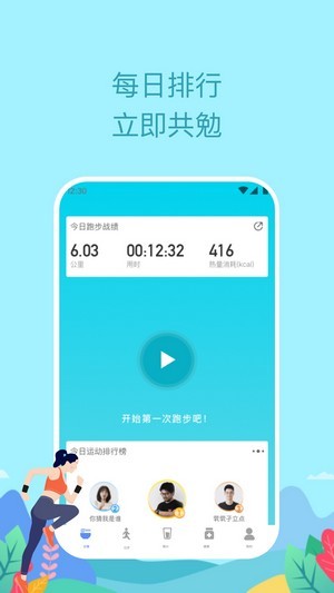 如益运动手机软件app截图