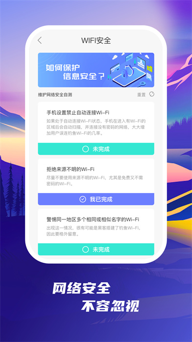 发现WiFi手机软件app截图